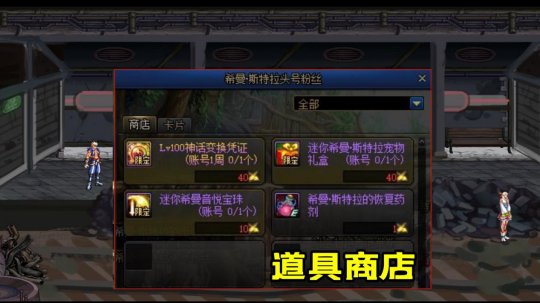 私服地下城怎么刷装备(地下城去哪刷装备) 私服地下城怎么刷装备(地下城去哪刷装备)