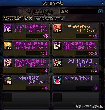 能玩的地下城与勇士私服 能玩的地下城与勇士私服
