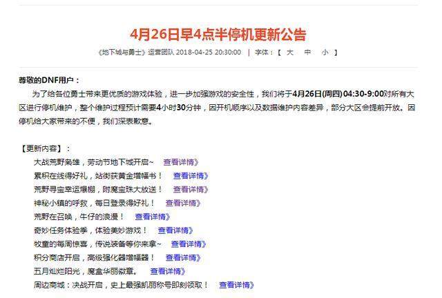 腾讯對dnf私服怎麼看(dnf在腾讯的地位) 腾讯對dnf私服怎麼看(dnf在腾讯的地位)