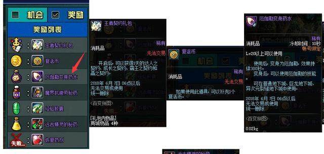 私服地下城与勇士直播平台 私服地下城与勇士直播平台