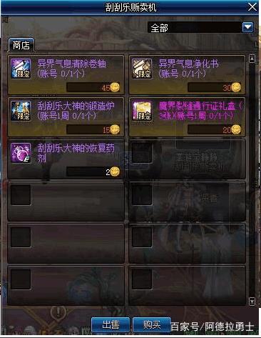 DNF天空之城公益服发布网开服时间及玩法介绍 DNF天空之城公益服发布网开服时间及玩法介绍