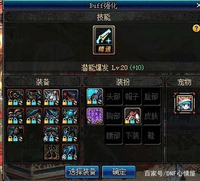 私服地下城手游 私服地下城手游