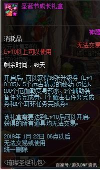 麦芒dnf私服 麦芒dnf私服