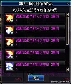 神龙DNF公益服发布网（最新版本上线，尽