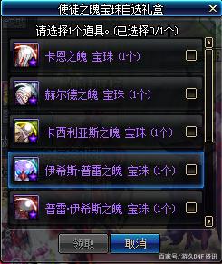 起点dnf私服 起点dnf私服