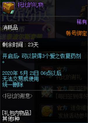 纯仿官方dnf公益服发布网(dnf公益服发布网啥意思) 纯仿官方dnf公益服发布网(dnf公益服发布网啥意思)