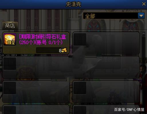 dnf私服武士刀（dnf武士刀强几赚）