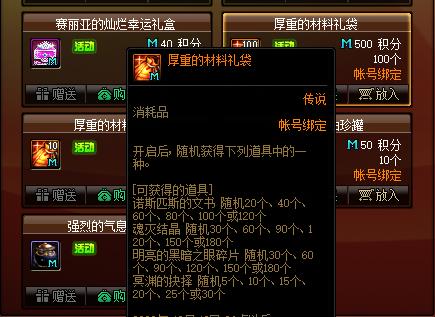 私服dnf强制一键完成任务(2021dnf一键完成任务工具) 私服dnf强制一键完成任务(2021dnf一键完成任务工具)