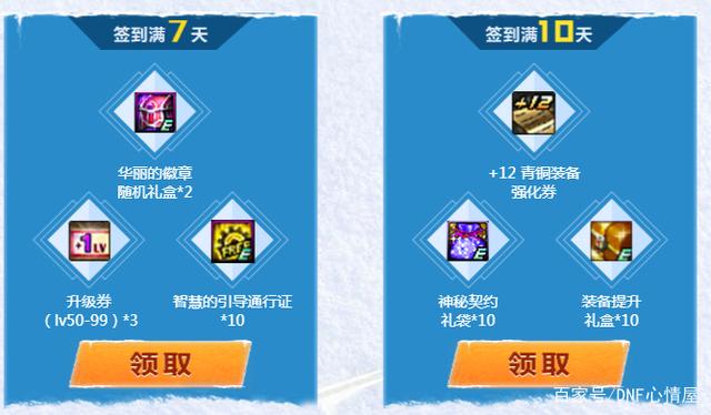 dnf私服数据库 dnf私服数据库