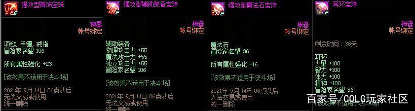 蓝月dnf公益服发布网(人气最高的dnf公益服发布网 贴吧) 蓝月dnf公益服发布网(人气最高的dnf公益服发布网 贴吧)